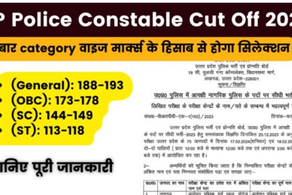 UP Police Constable Cut Off 2024